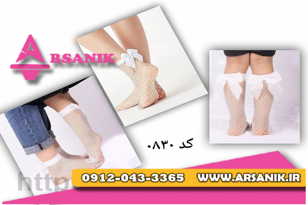 لیست قیمت جوراب عمده