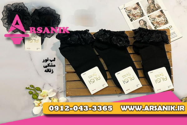 پخش عمده جوراب فانتزی تهران