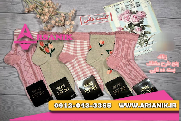مرجع اصلی عمده فروشی جوراب در بازار بزرگ تهران