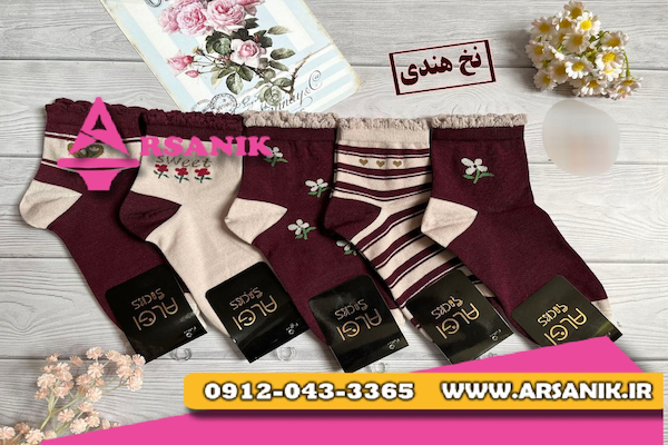 از کجا جوراب عمده بخریم؟