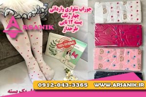 فروش عمده جوراب شلواری بچه گانه