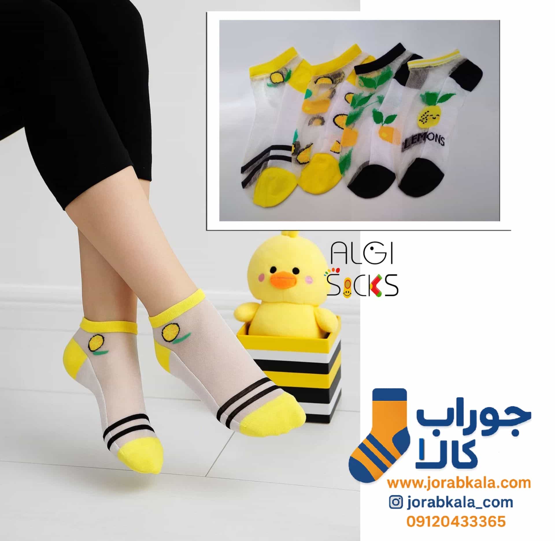 خرید عمده جوراب فانتزی شیک و خاص برای بوتیک ها