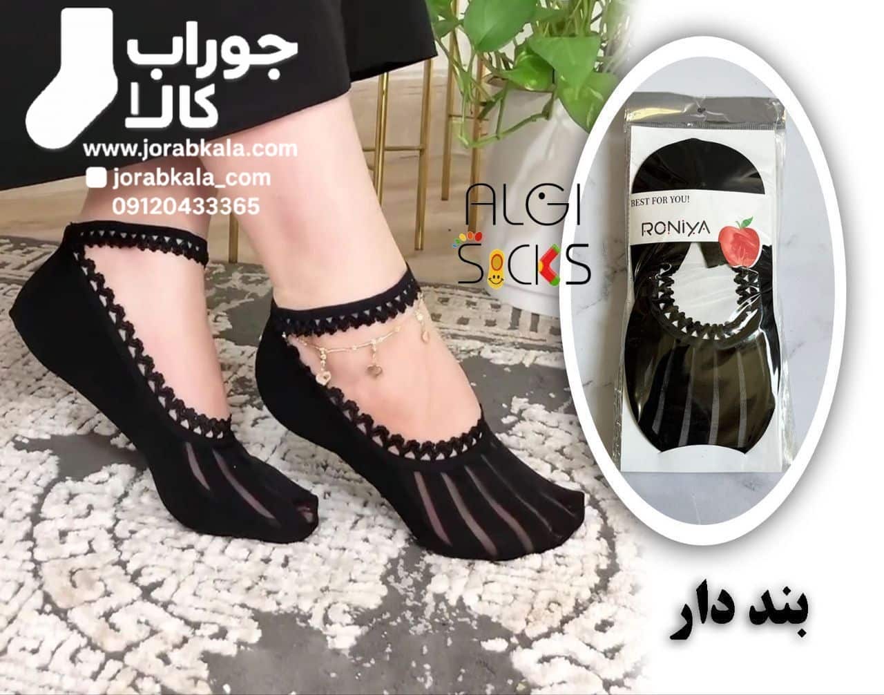 خرید عمده جوراب فانتزی شیک و خاص برای بوتیک ها