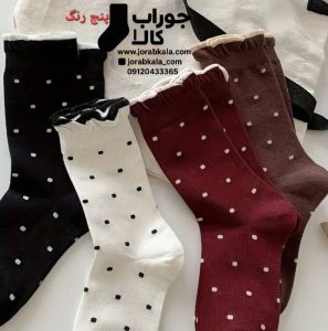 خرید عمده جوراب باکیفیت؛ ویژه فروشگاه‌ها و عمده‌فروشان