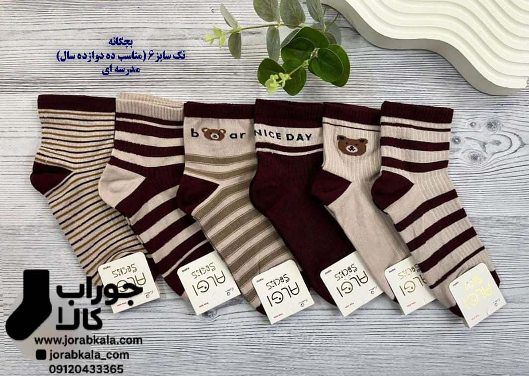 از کجا جوراب عمده فانتزی با قیمت خوب بخریم؟