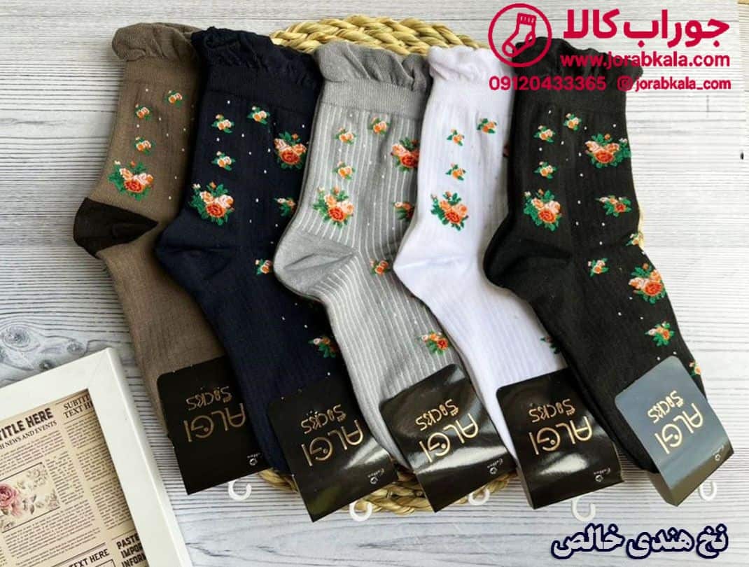از کجا جوراب عمده فانتزی با قیمت خوب بخریم؟