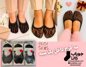 مرکز فروش عمده جوراب در تهران با قیمت همکاری